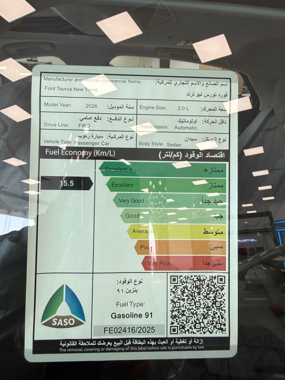فورد تورس ترند 2026 (الشكل الجديد)