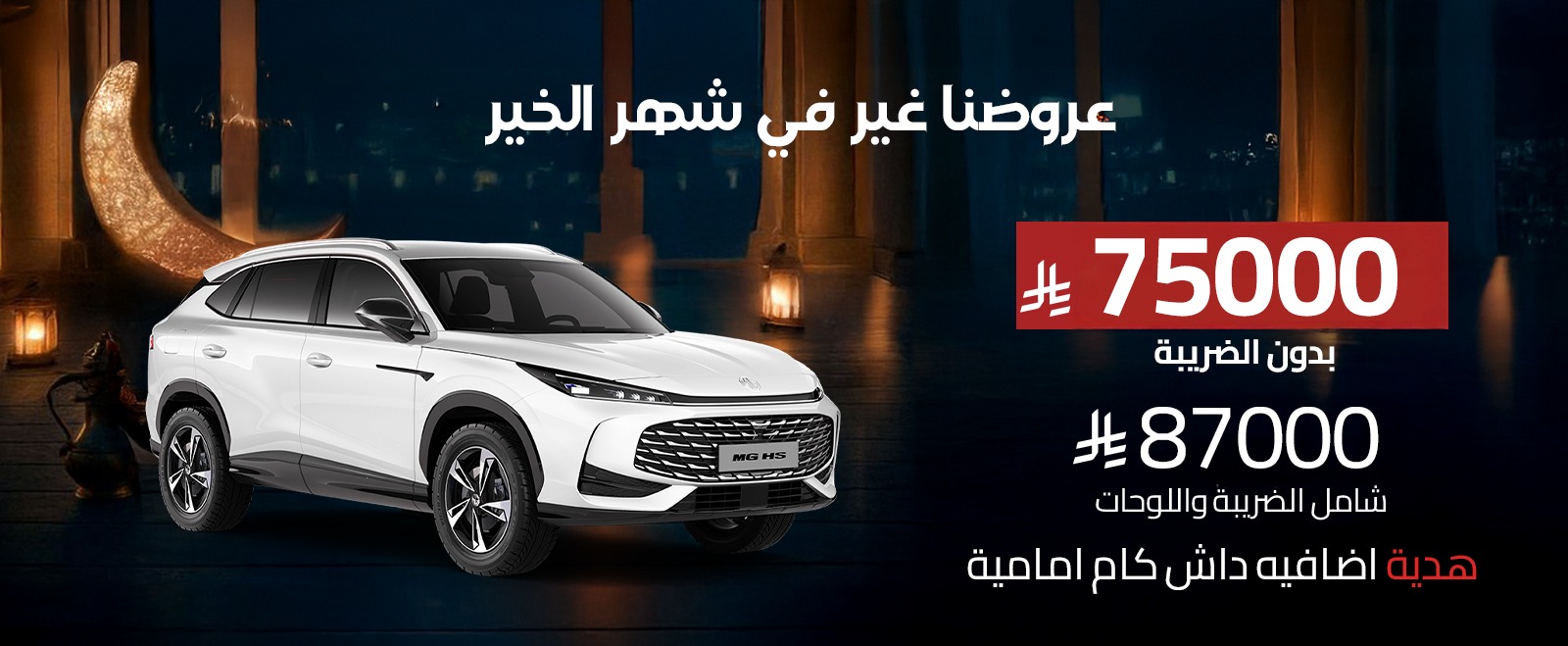 عرض رمضان ٤